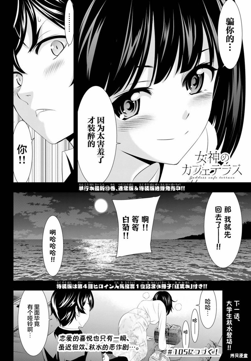 第104话
