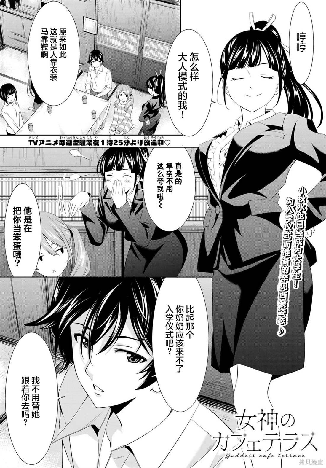 第105话