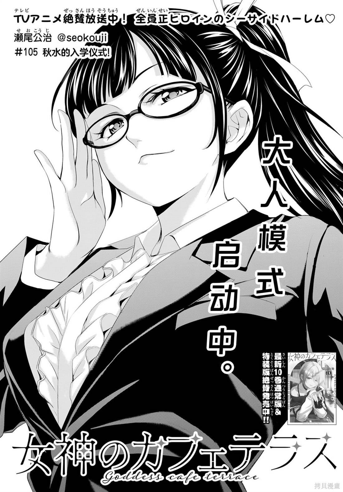第105话