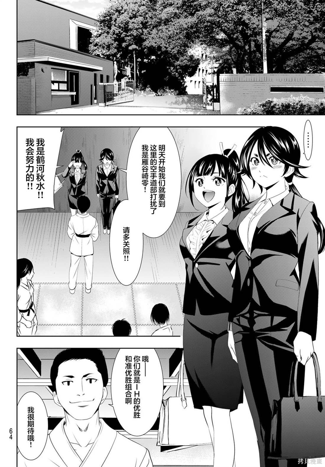 第105话