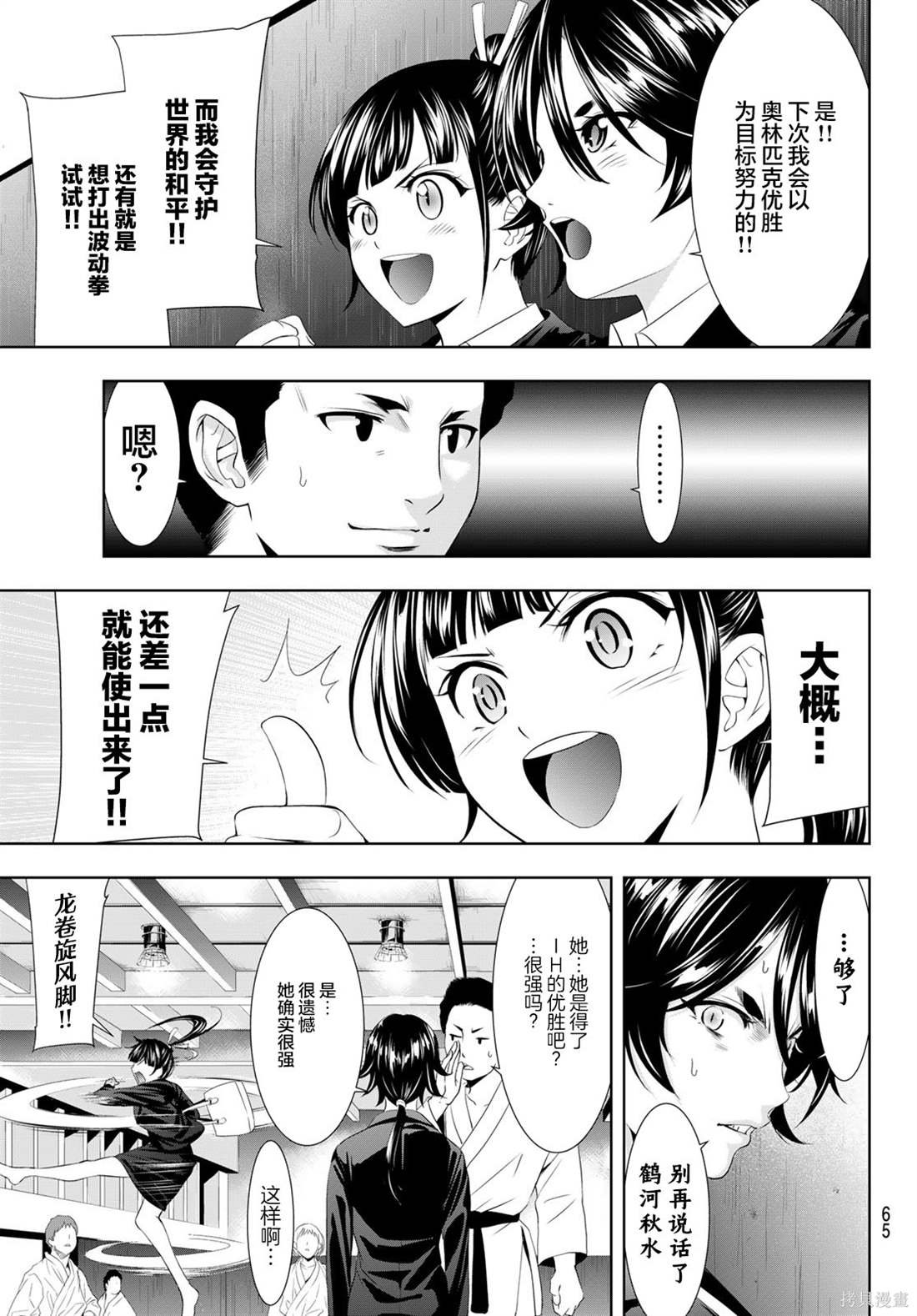 第105话