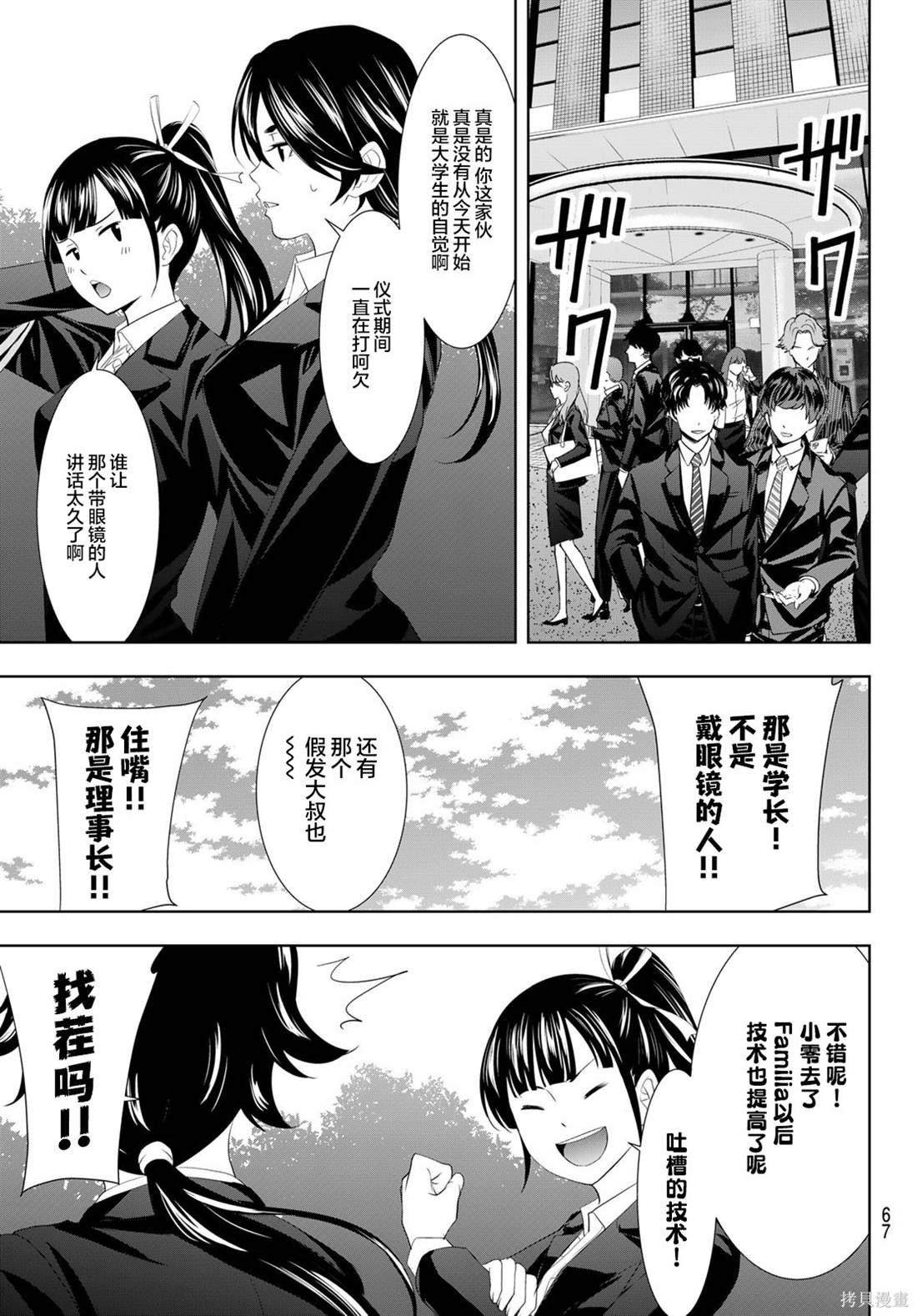 第105话