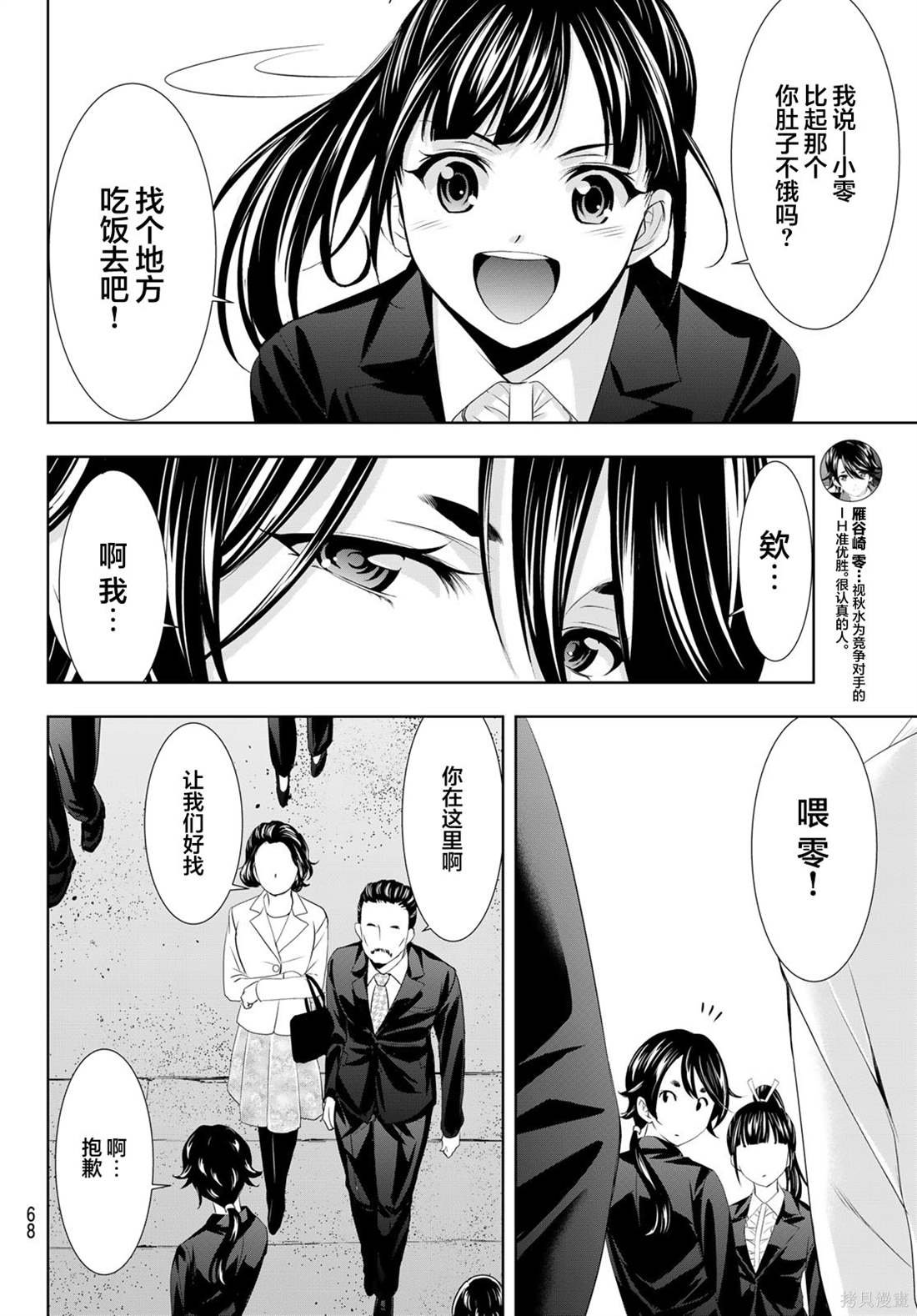 第105话