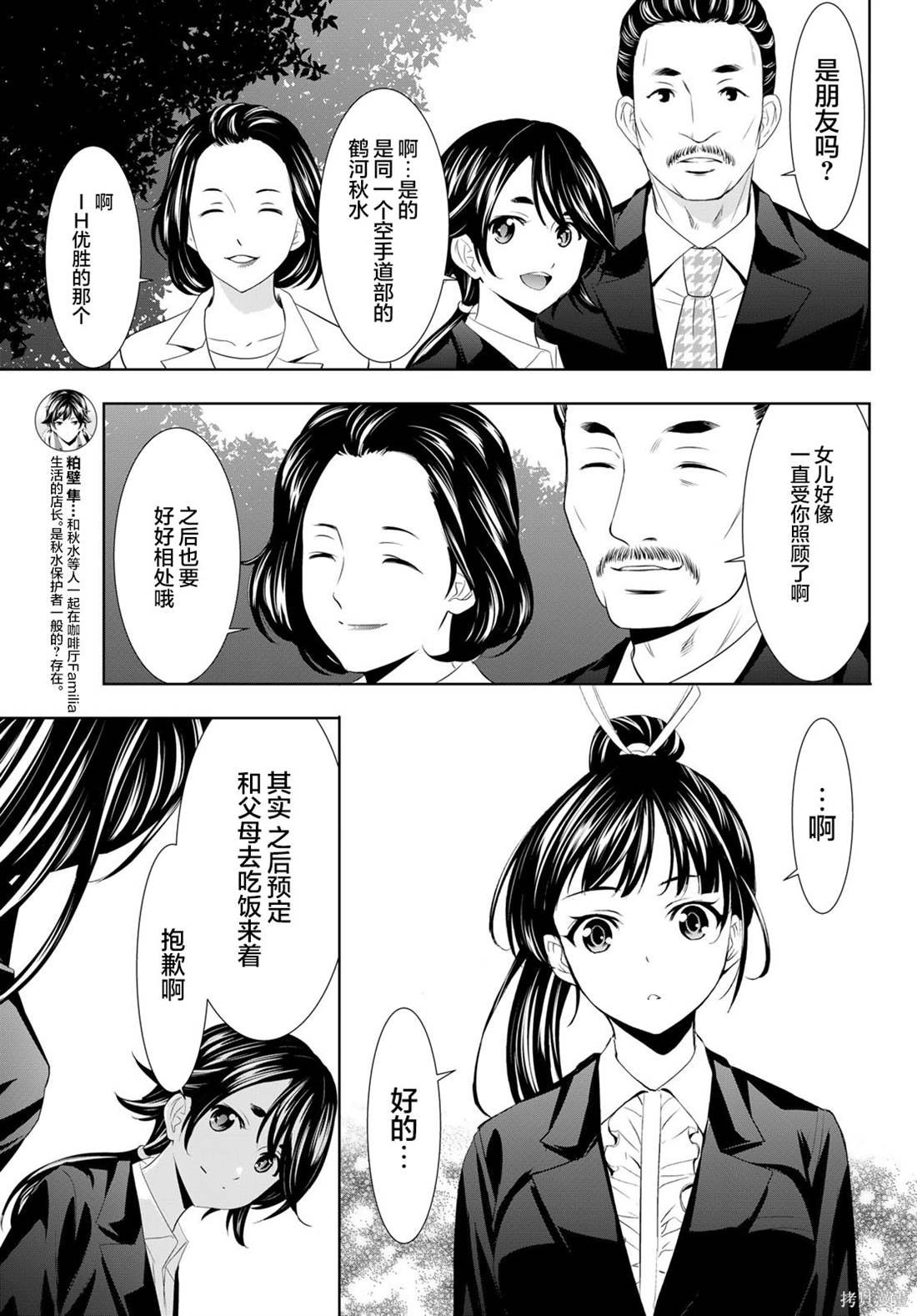 第105话