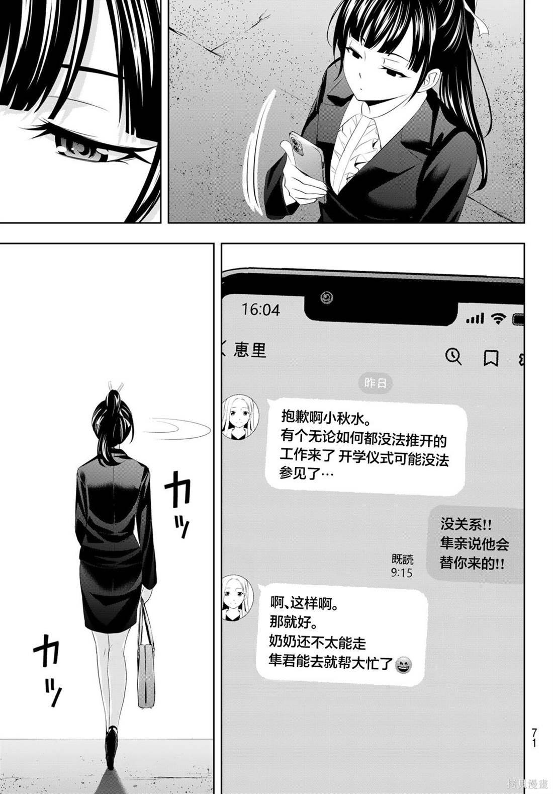 第105话