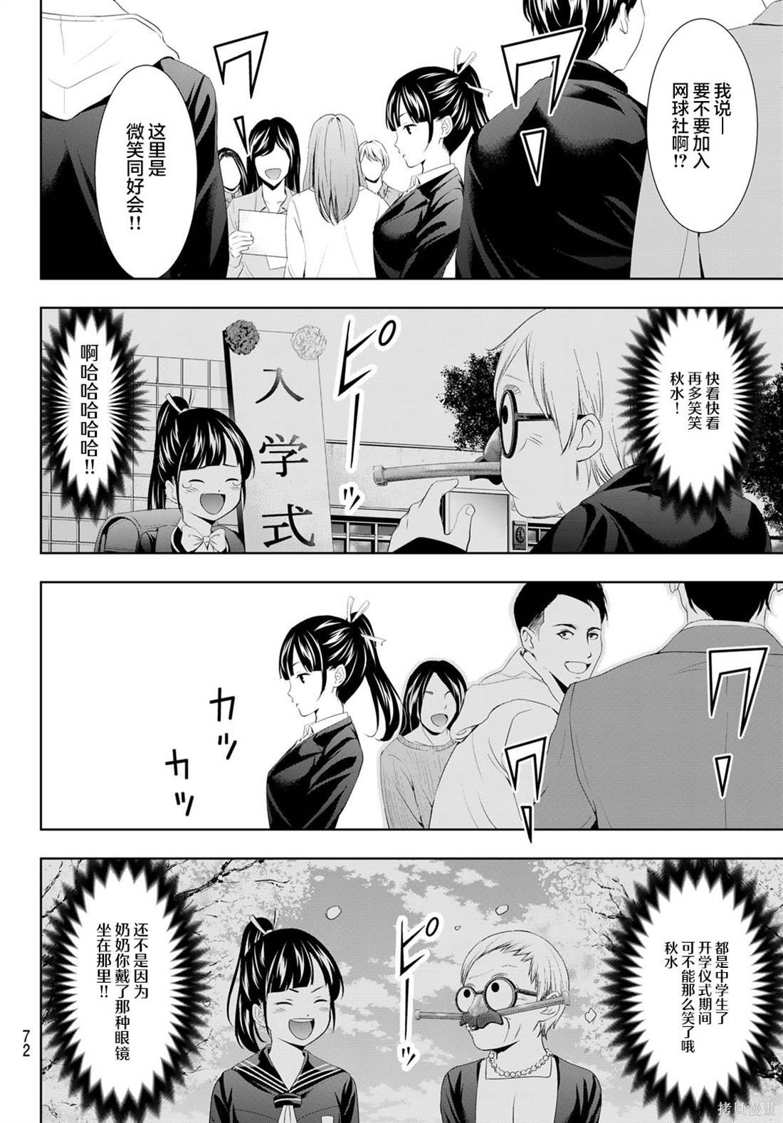 第105话