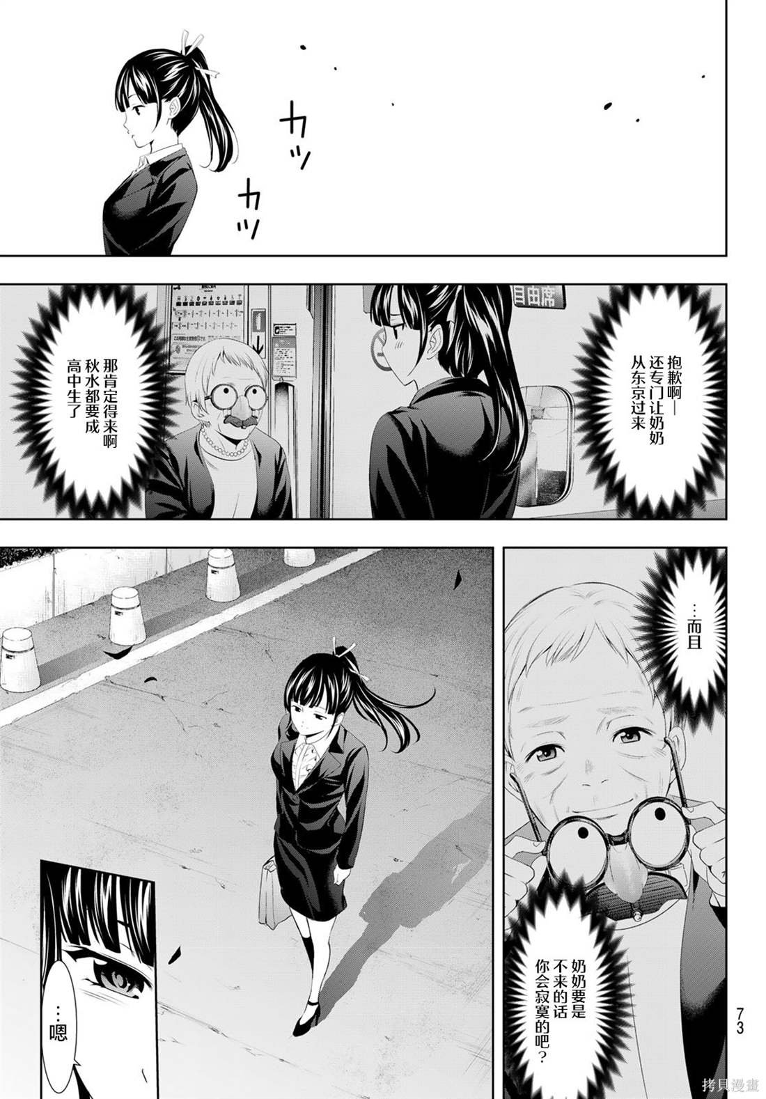 第105话
