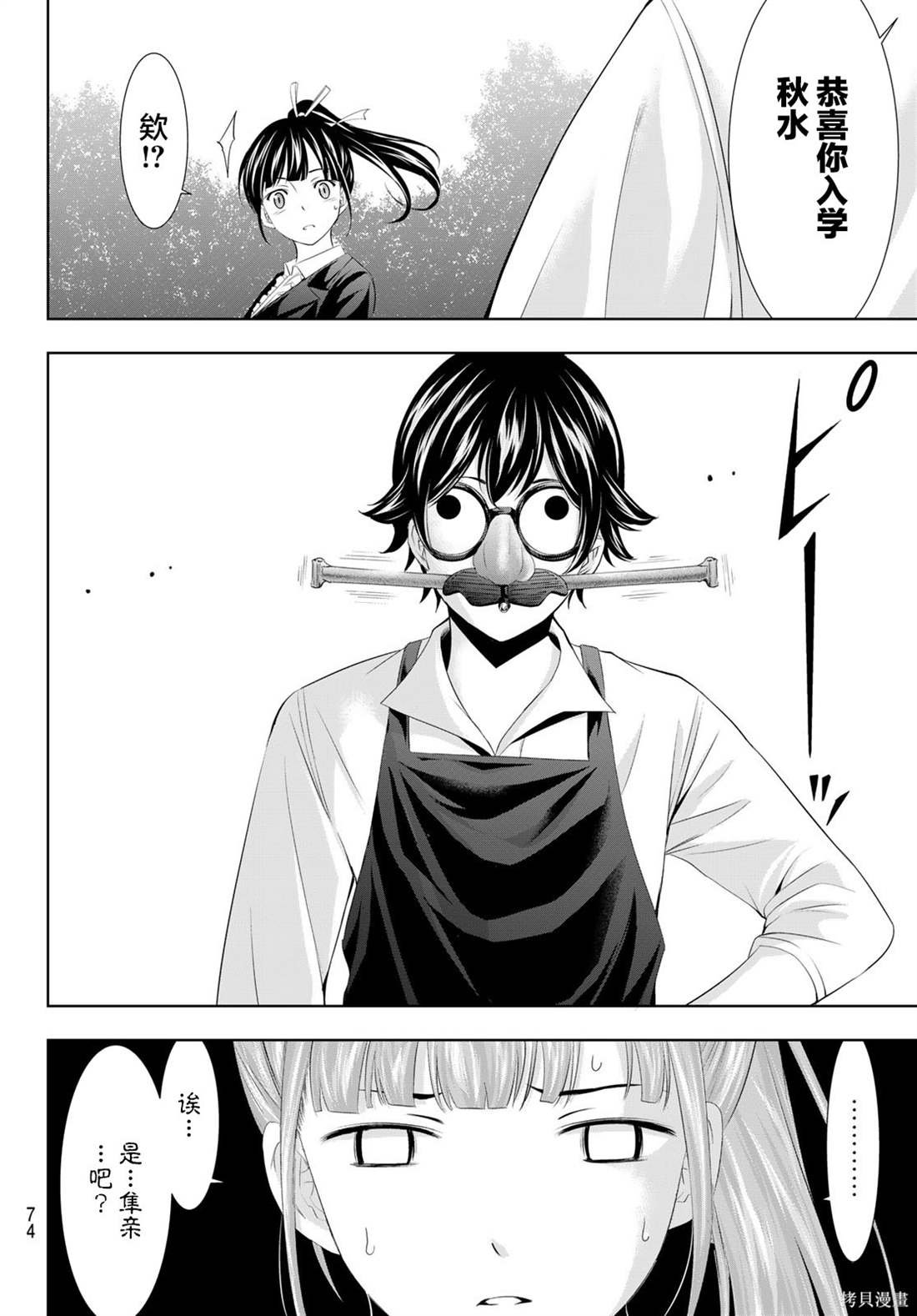 第105话