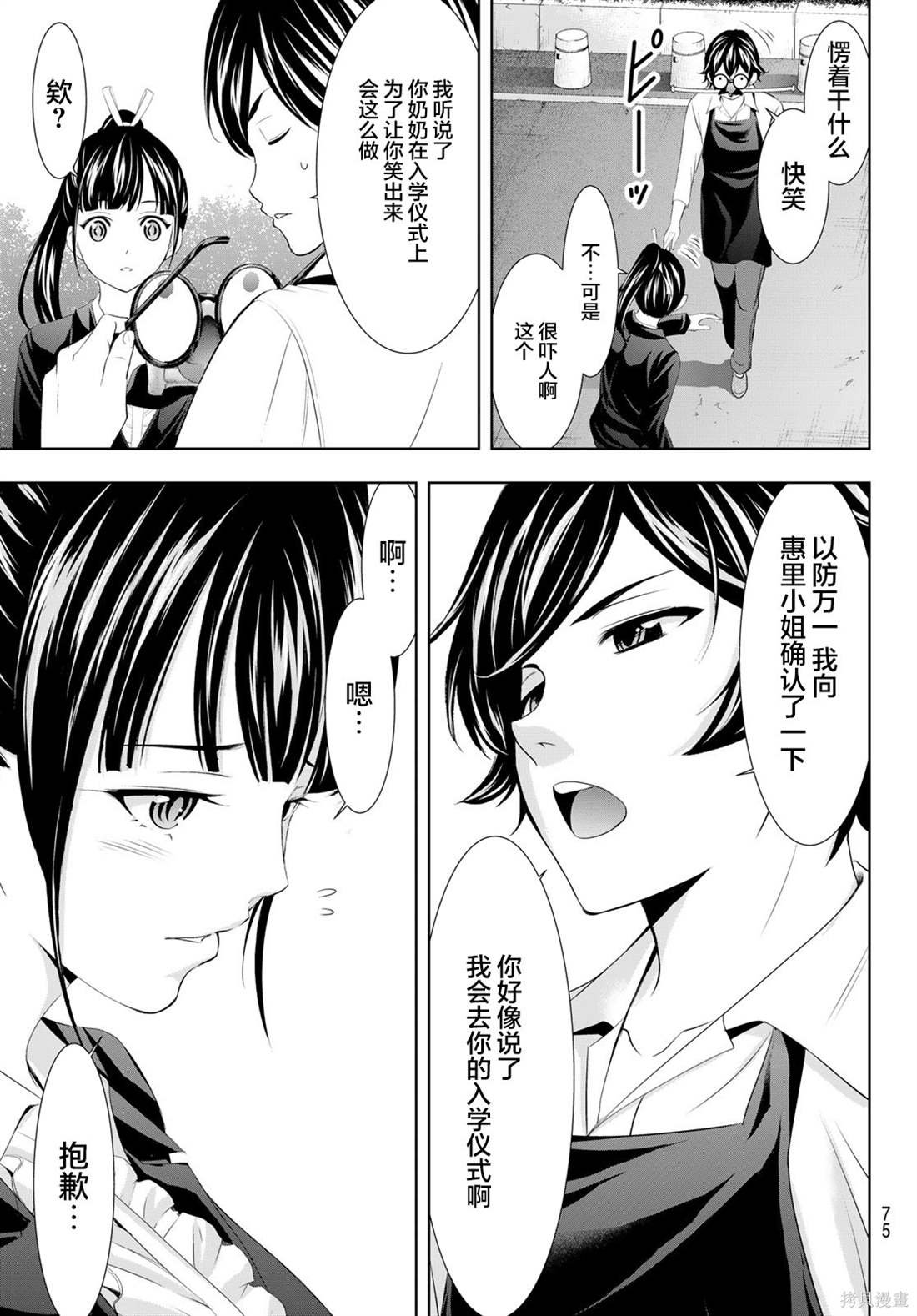 第105话