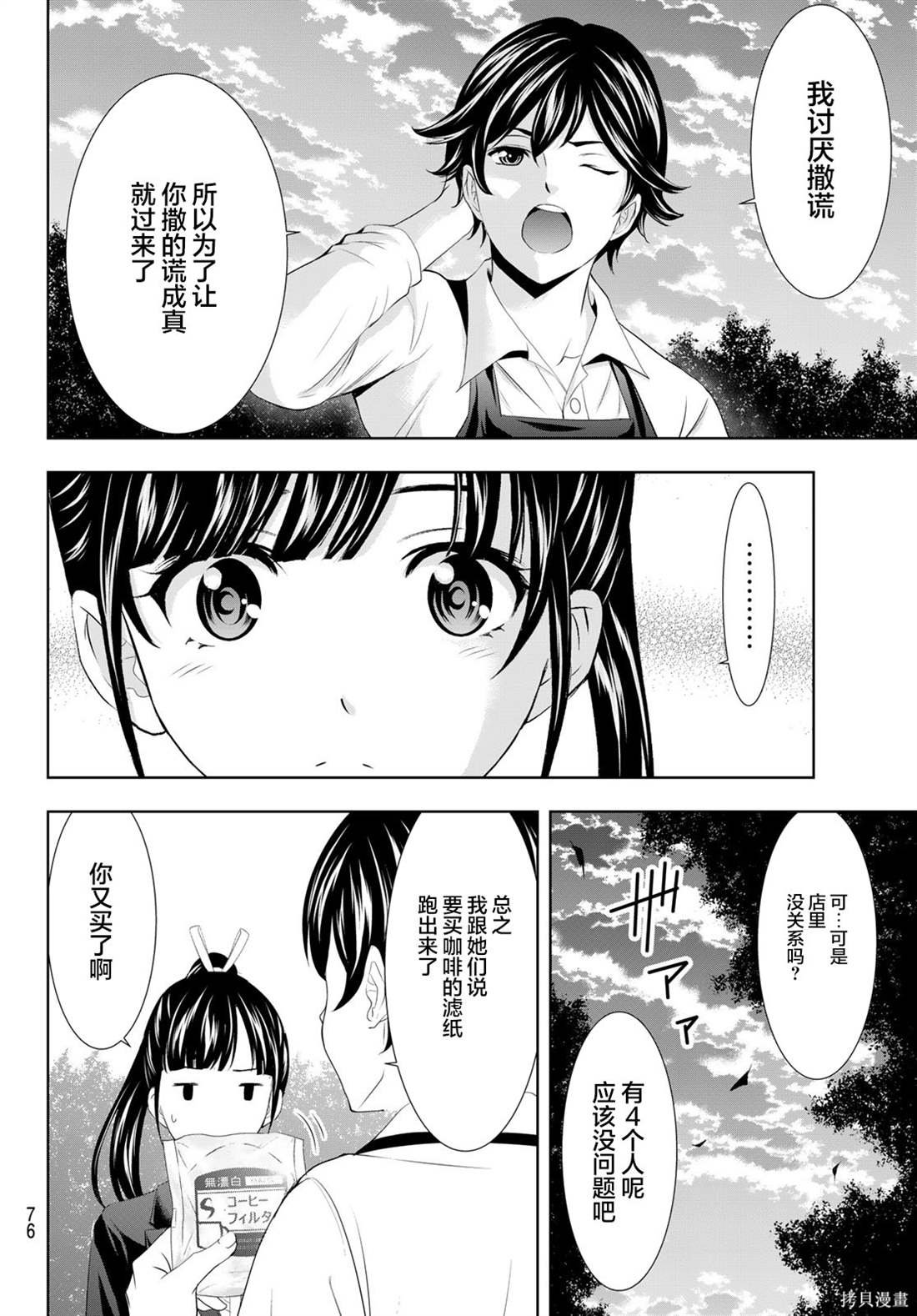 第105话