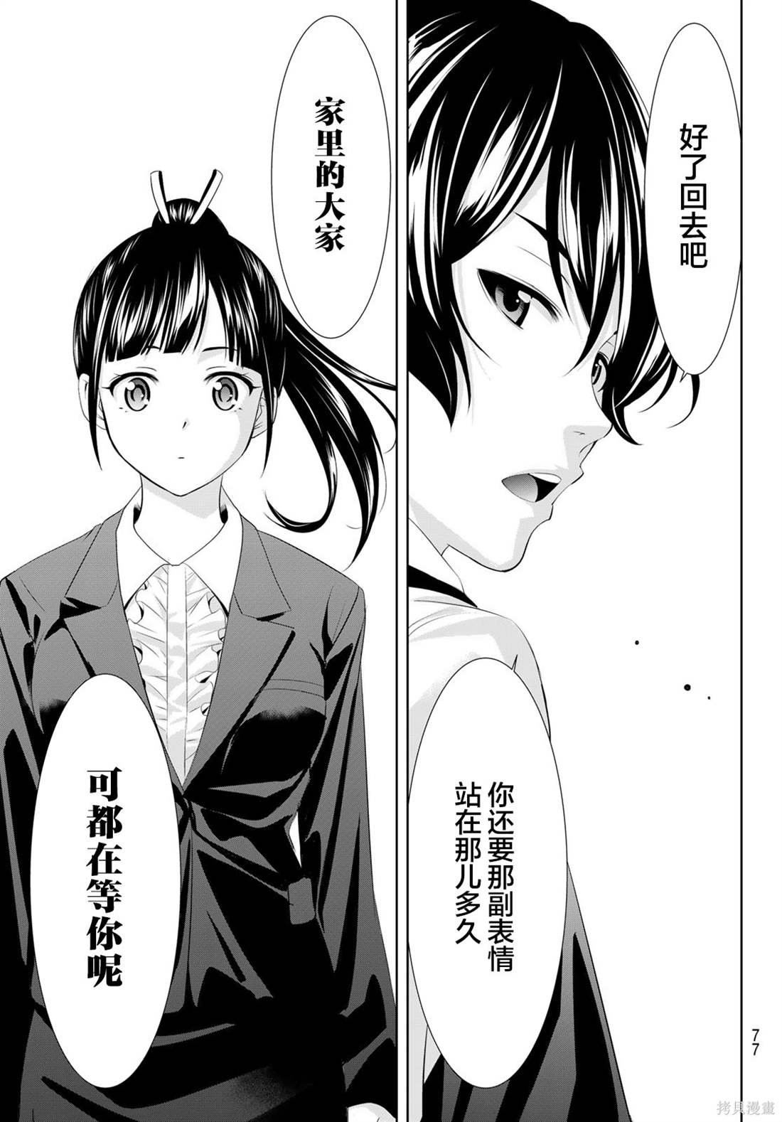 第105话