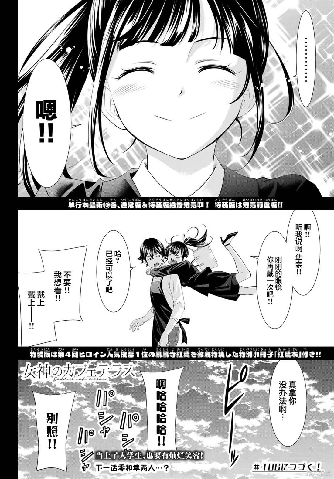 第105话