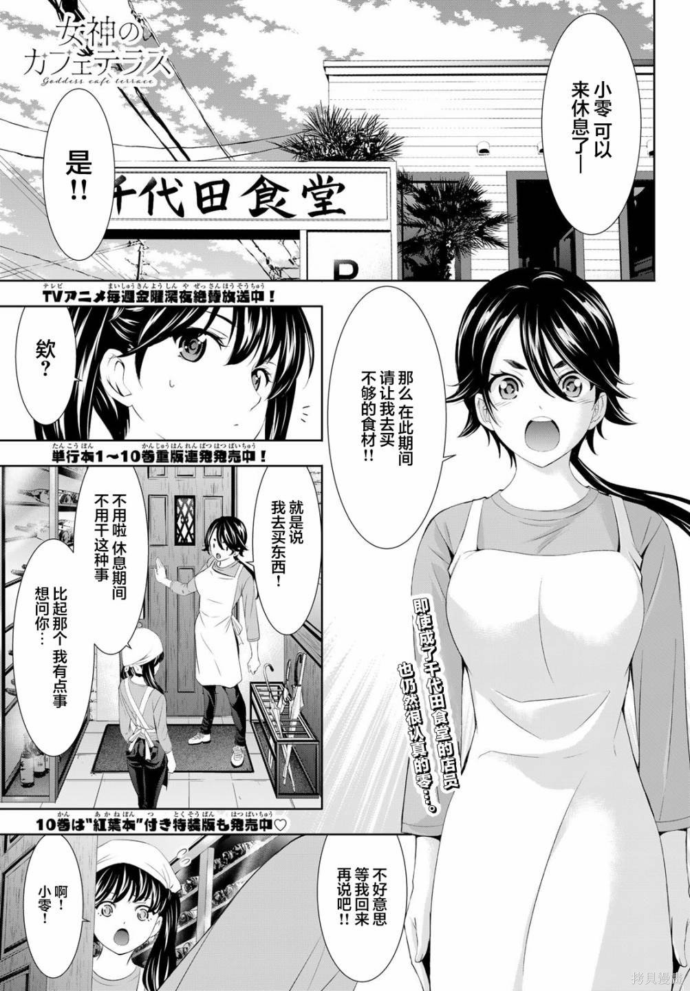 第106话
