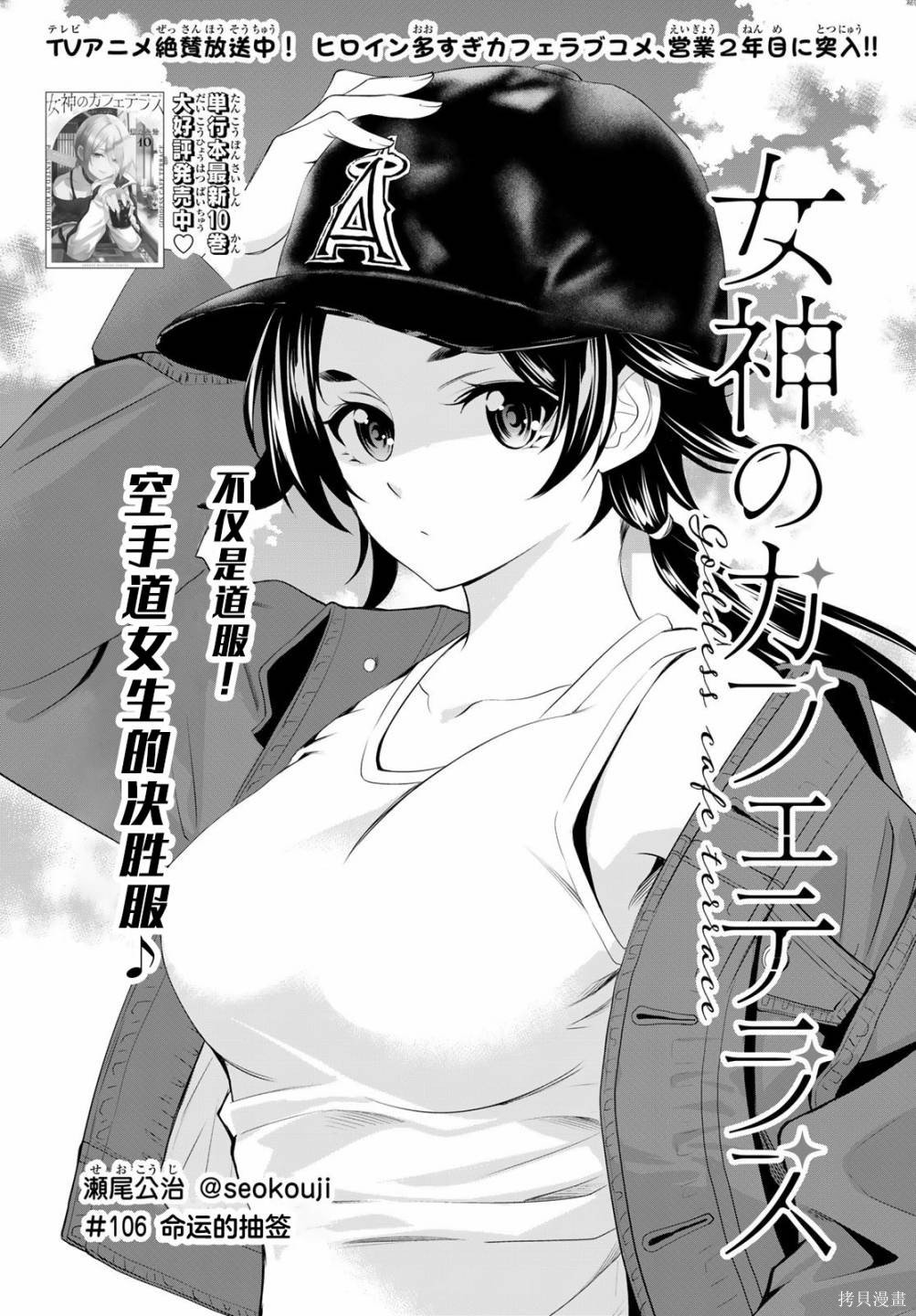 第106话