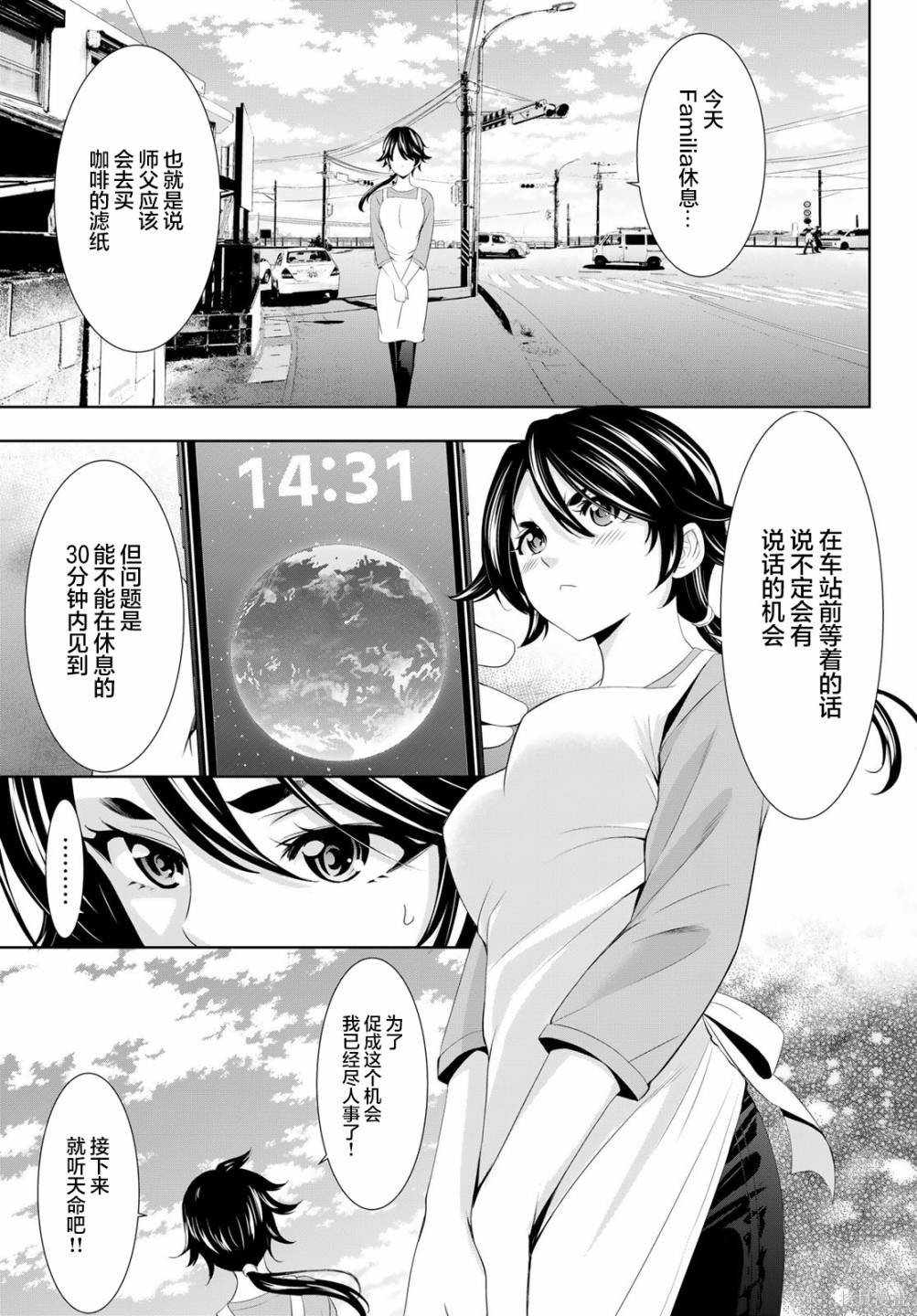 第106话