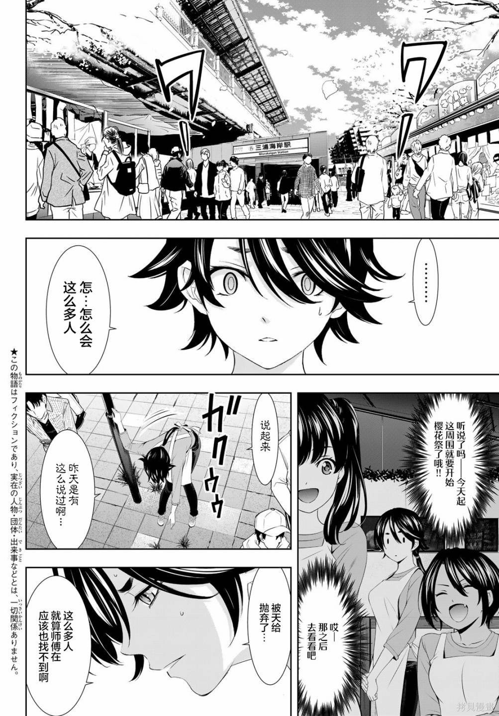 第106话