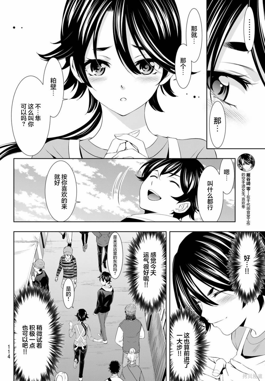 第106话