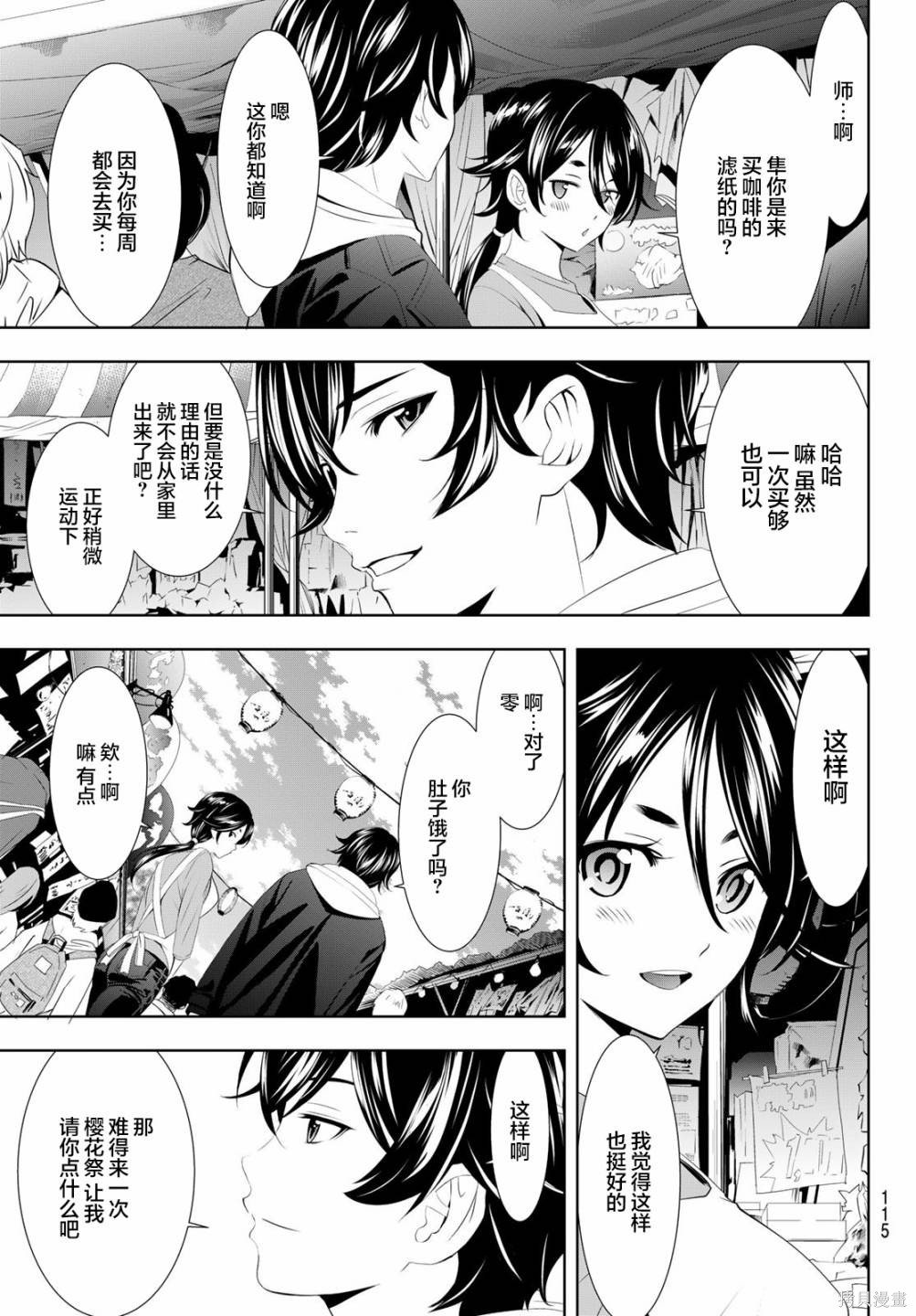 第106话