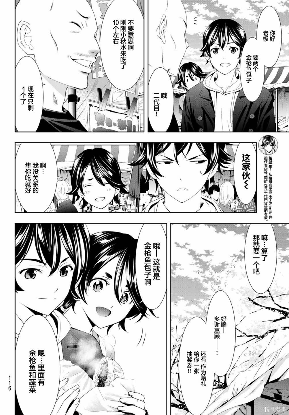 第106话