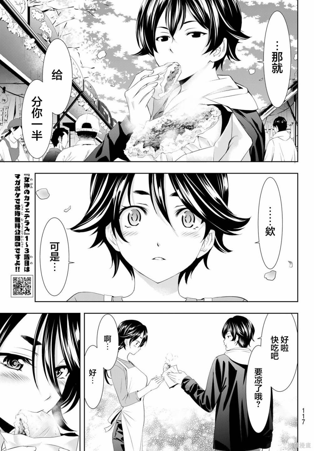 第106话