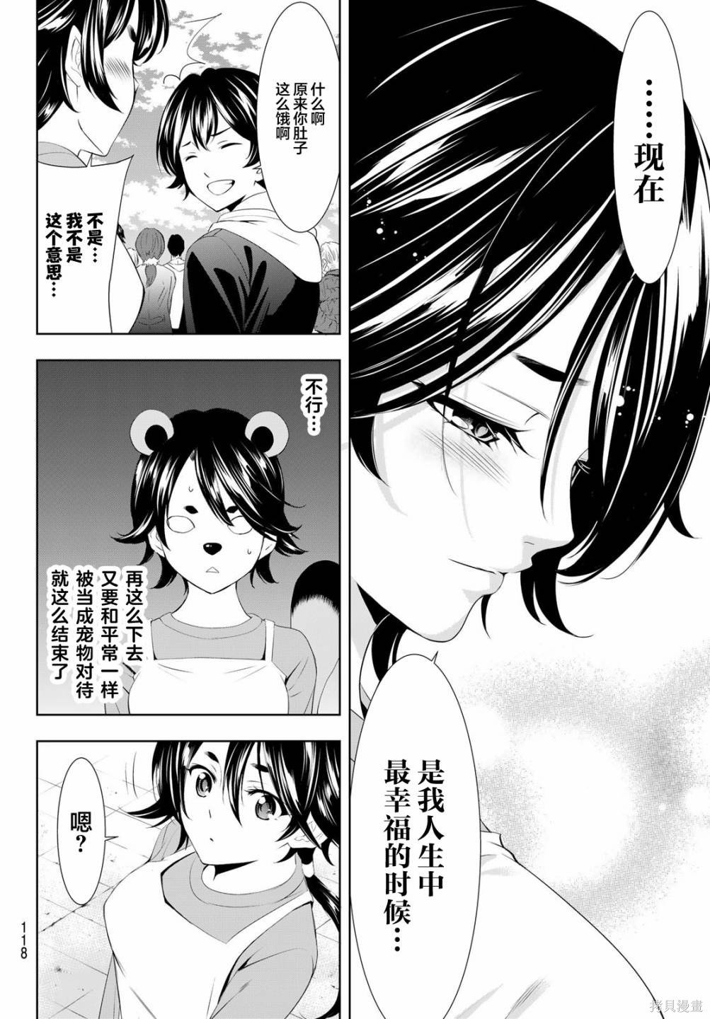 第106话