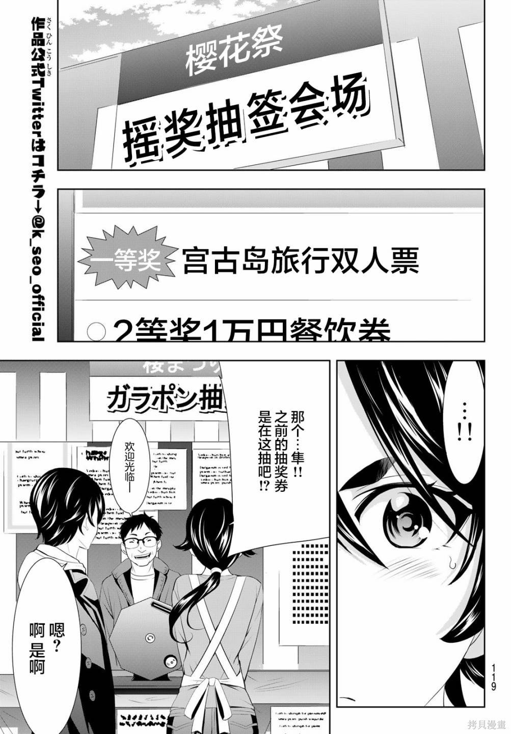 第106话