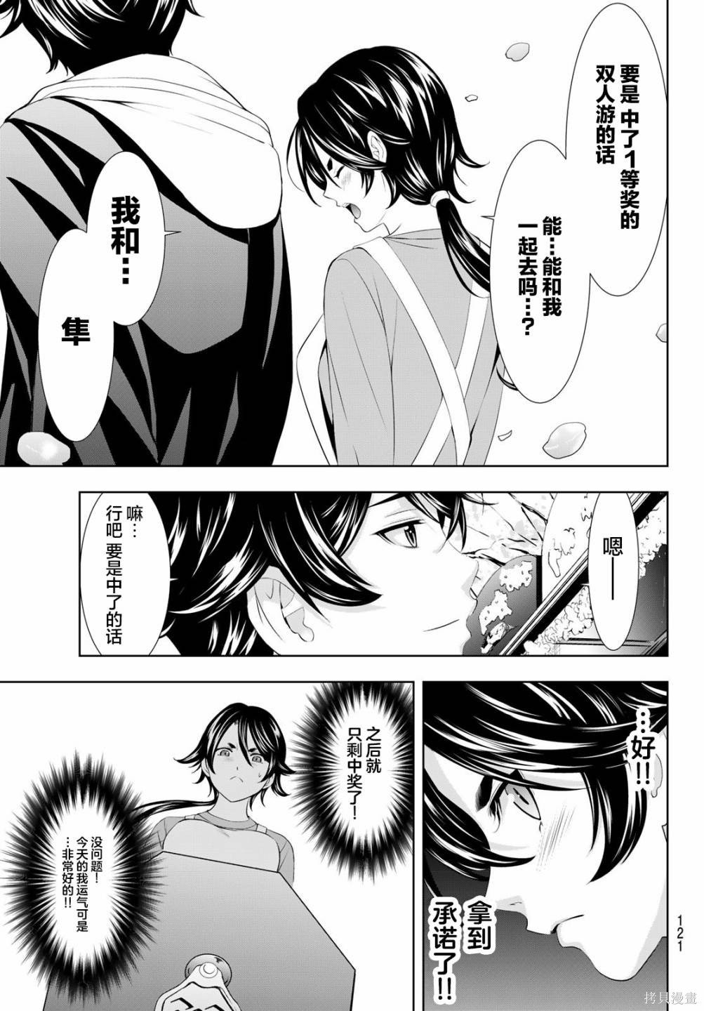 第106话
