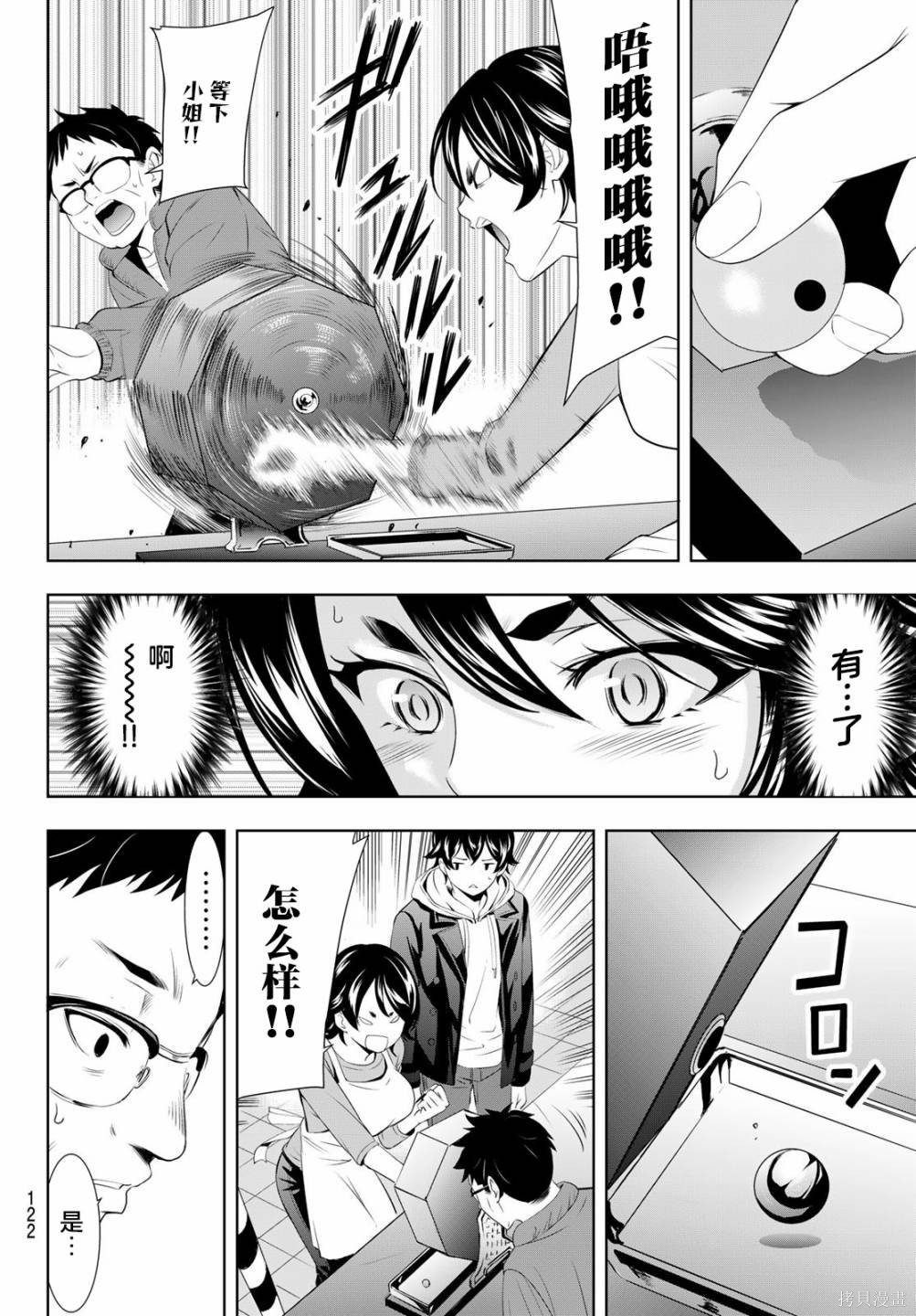 第106话