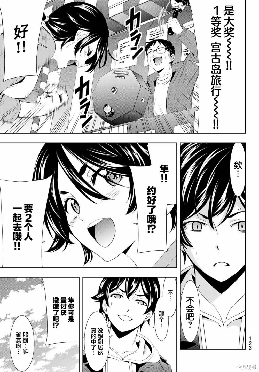 第106话