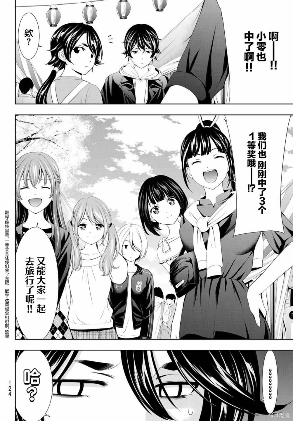第106话