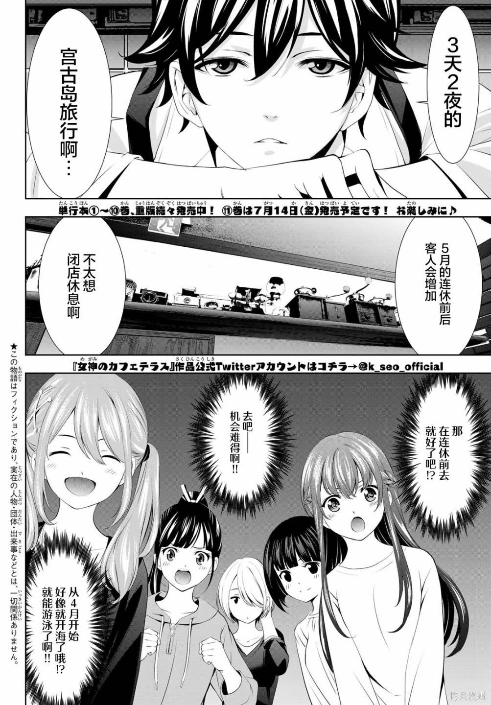 第107话