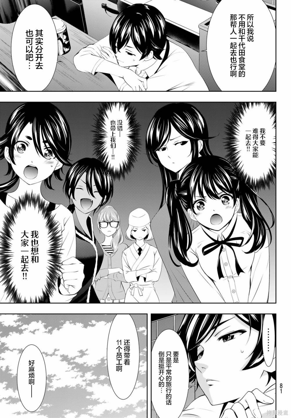第107话