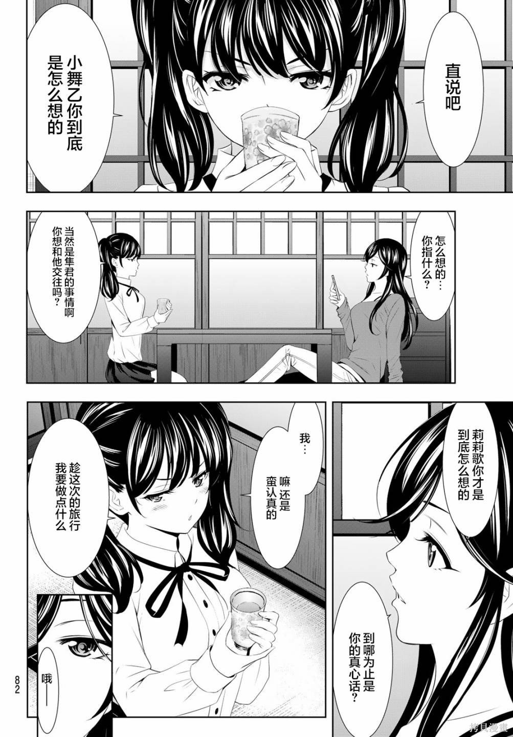 第107话