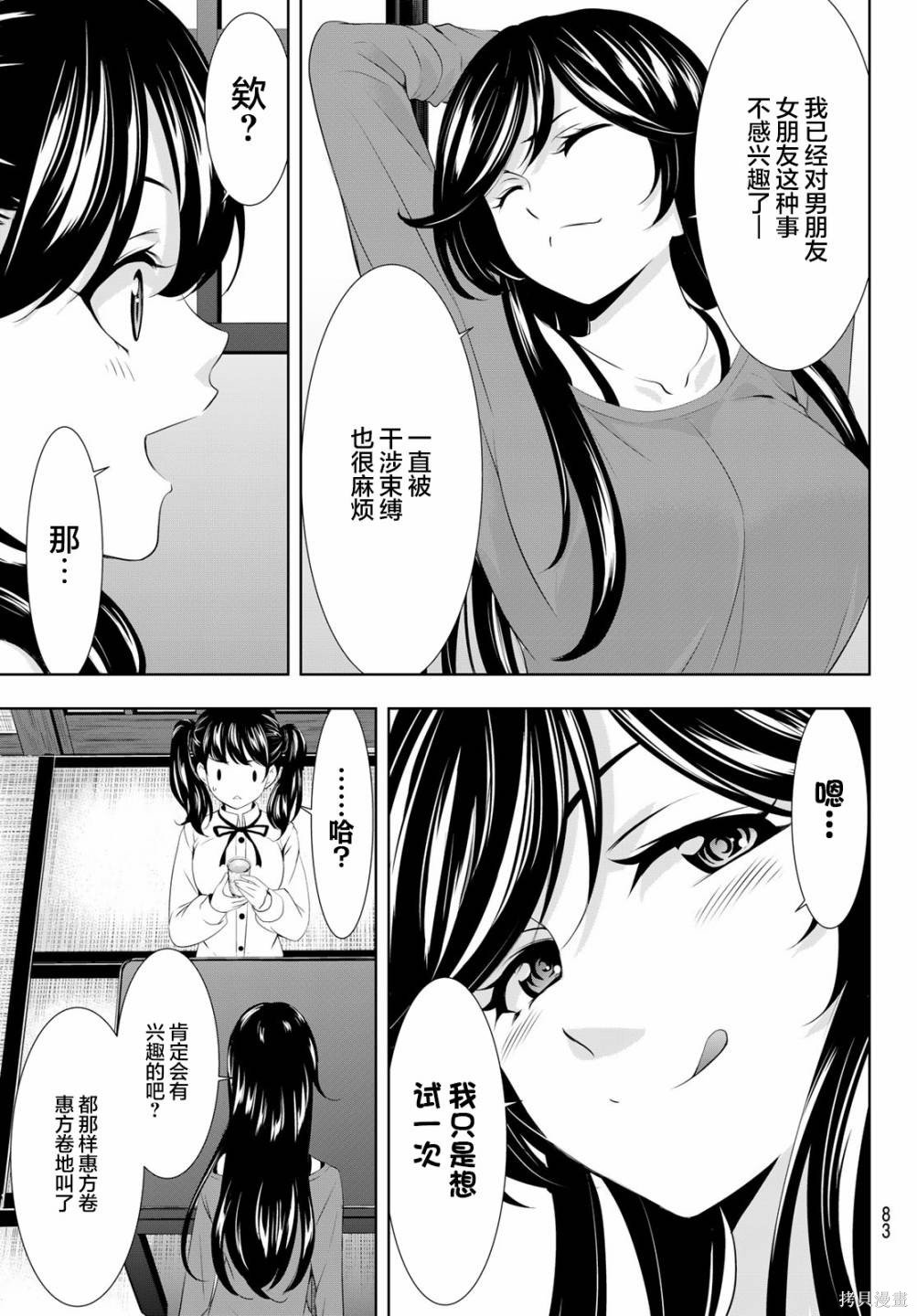 第107话