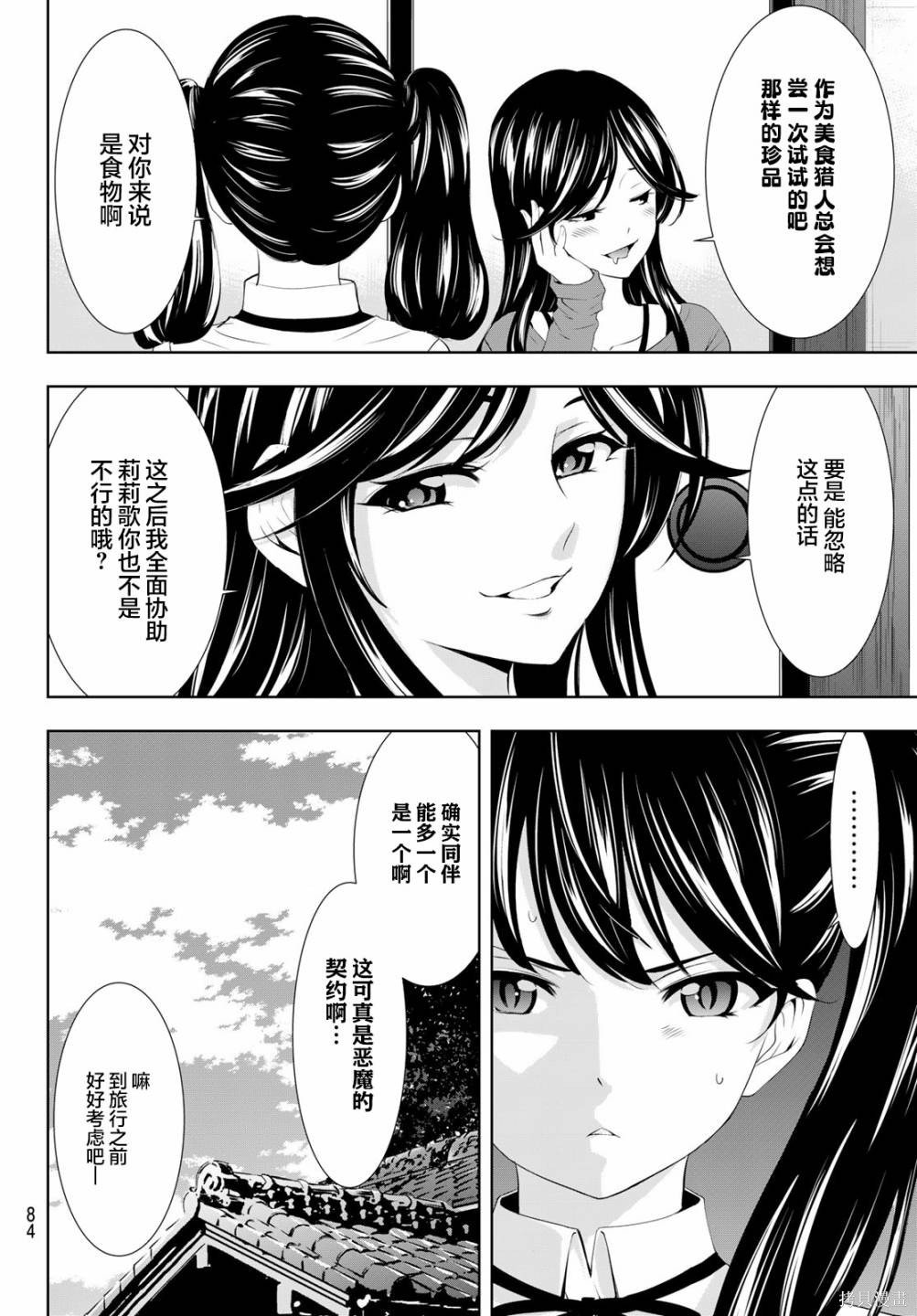 第107话