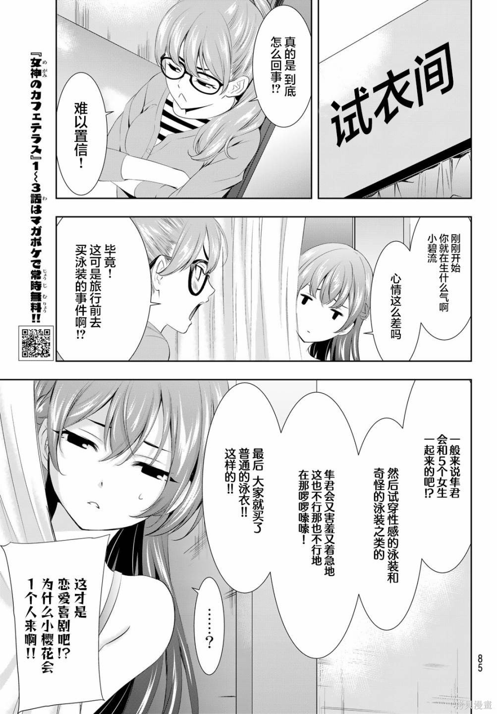 第107话