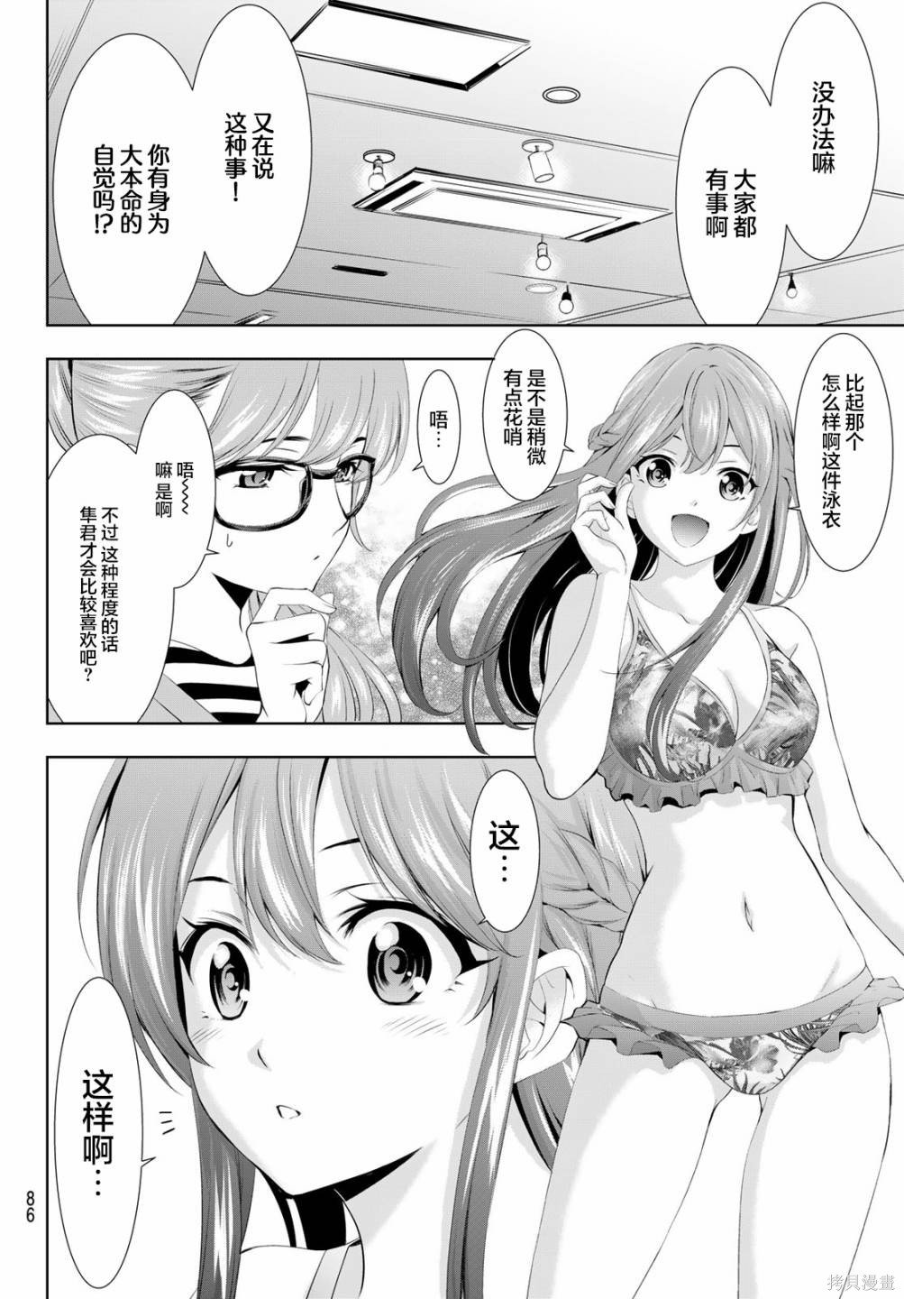 第107话