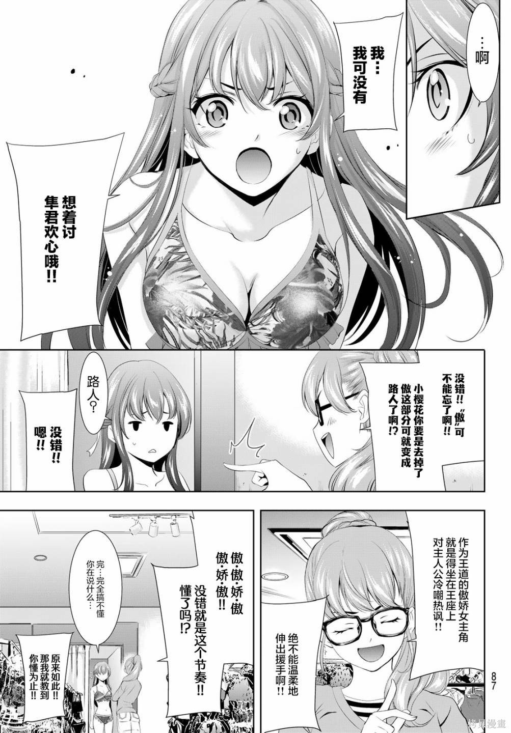 第107话
