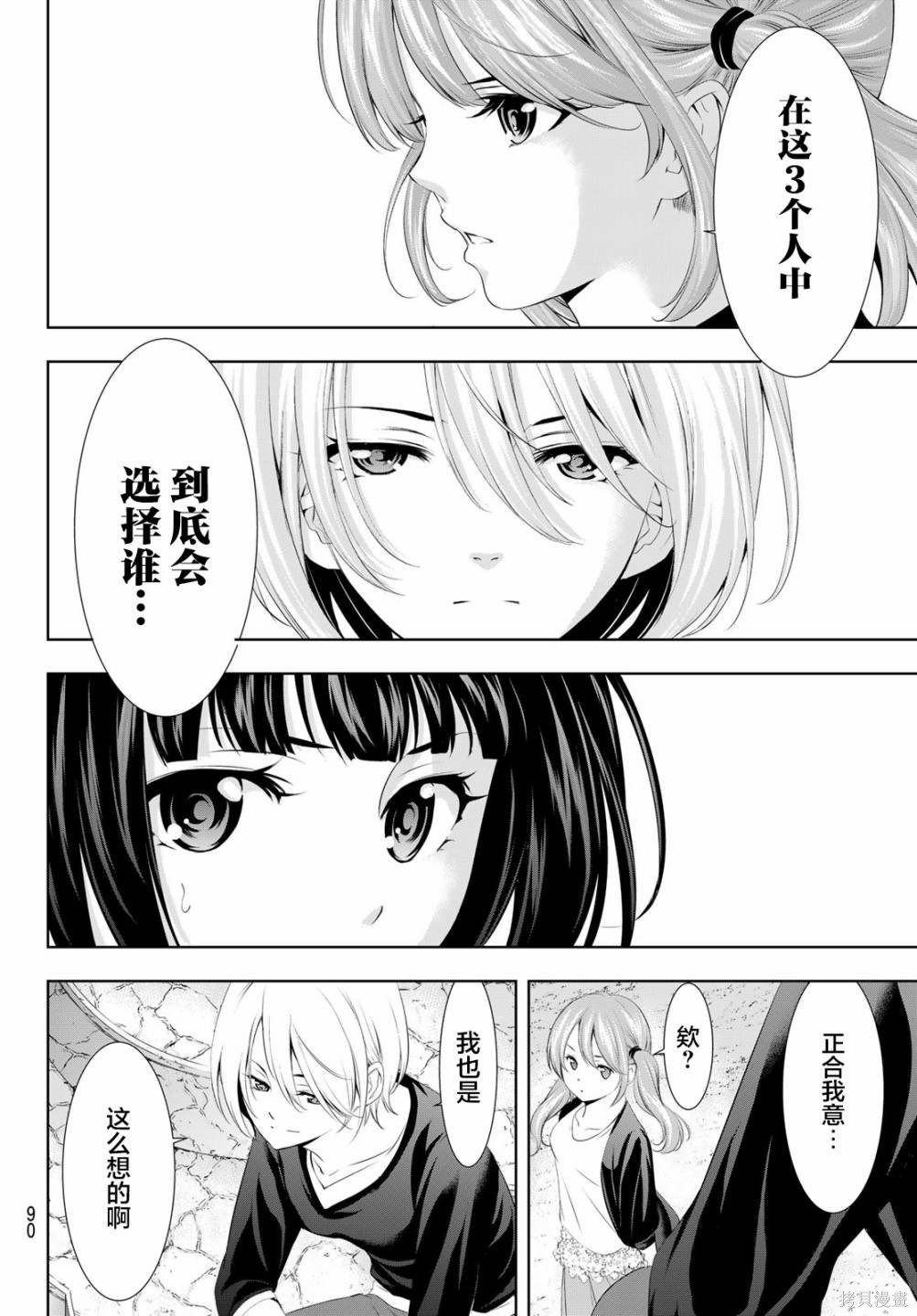 第107话