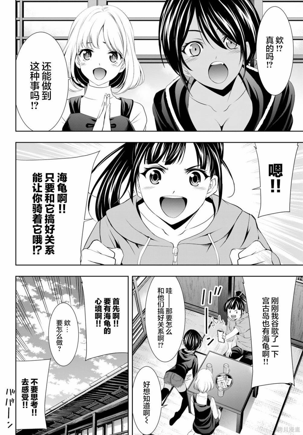 第107话