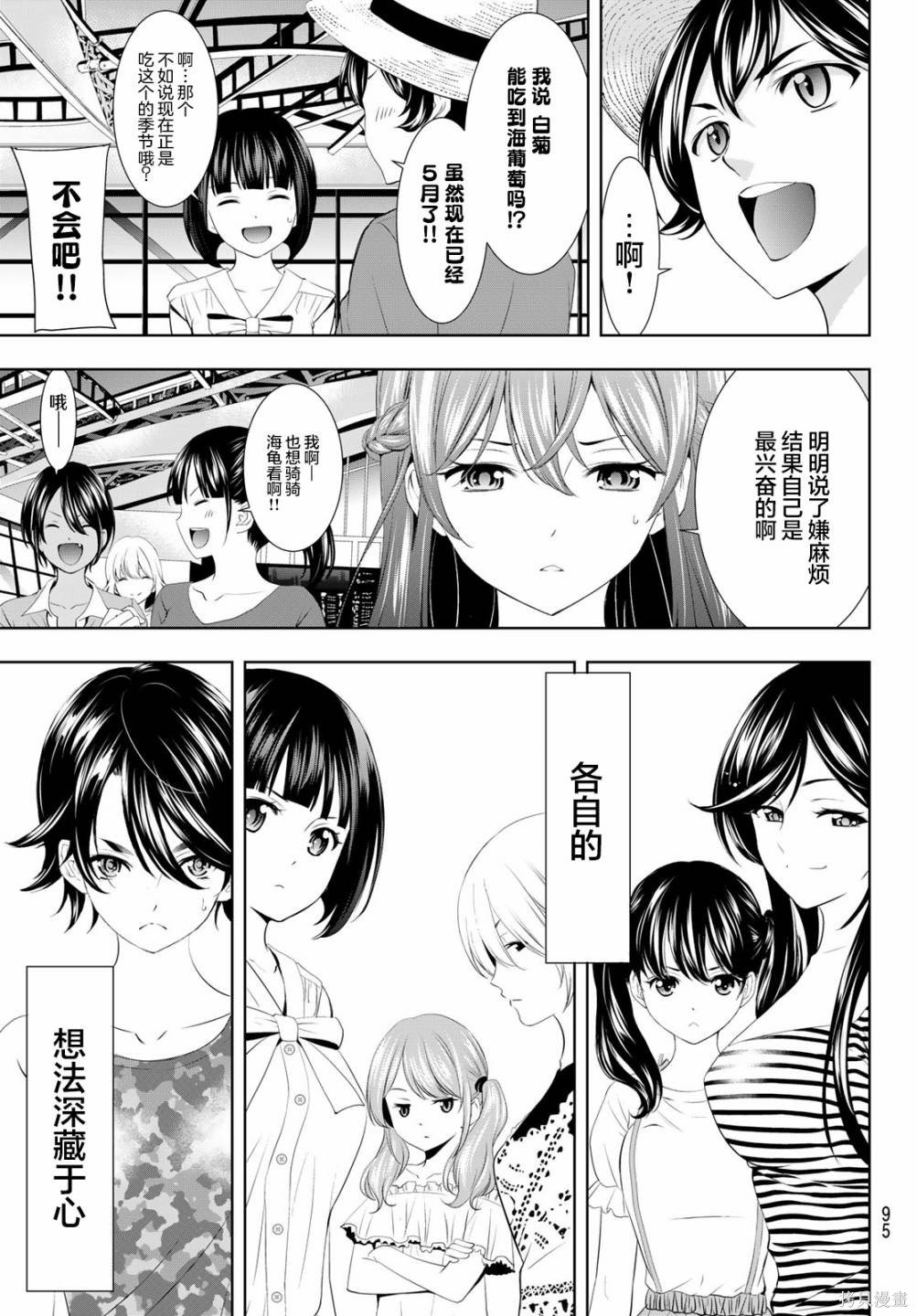 第107话