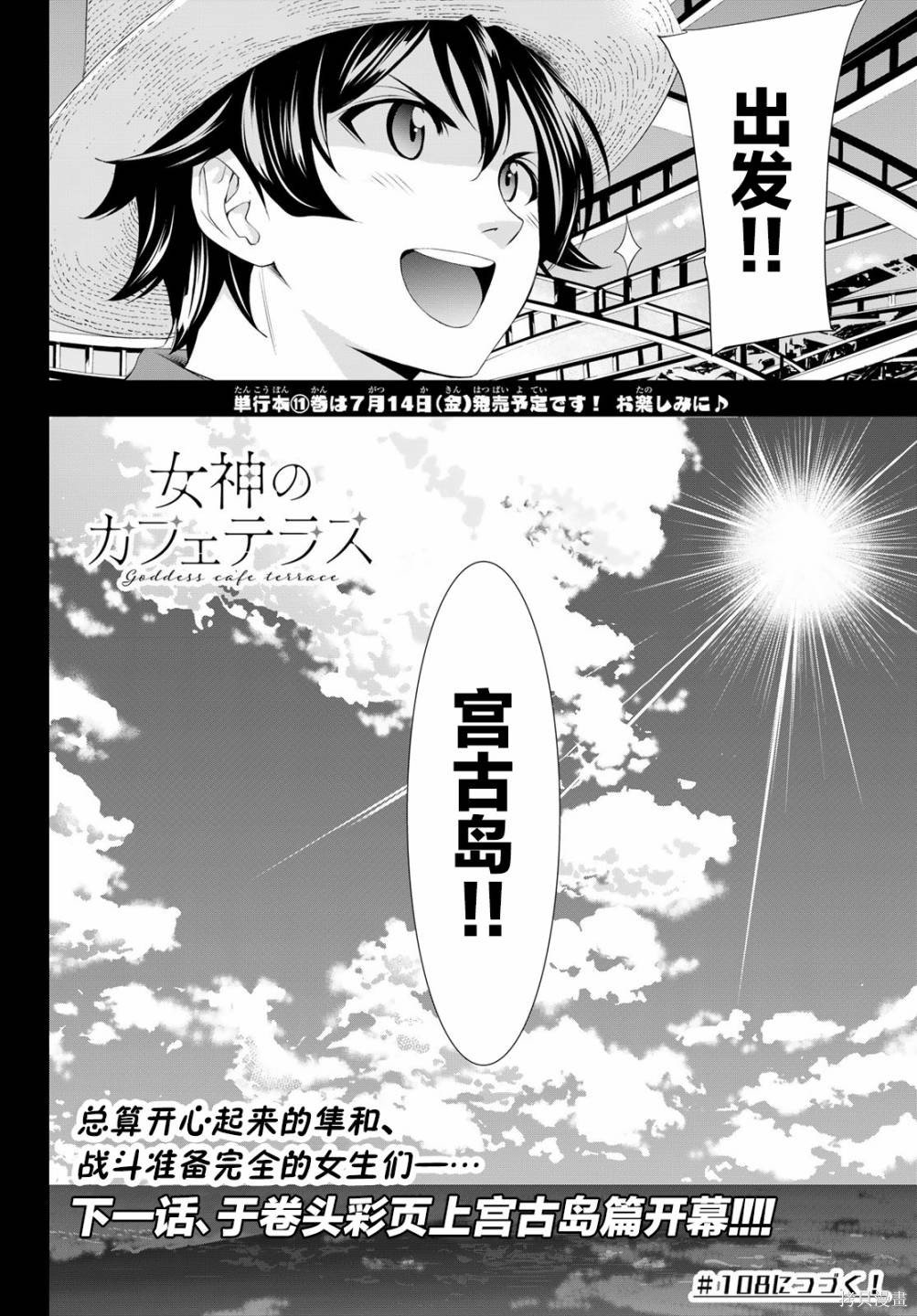 第107话