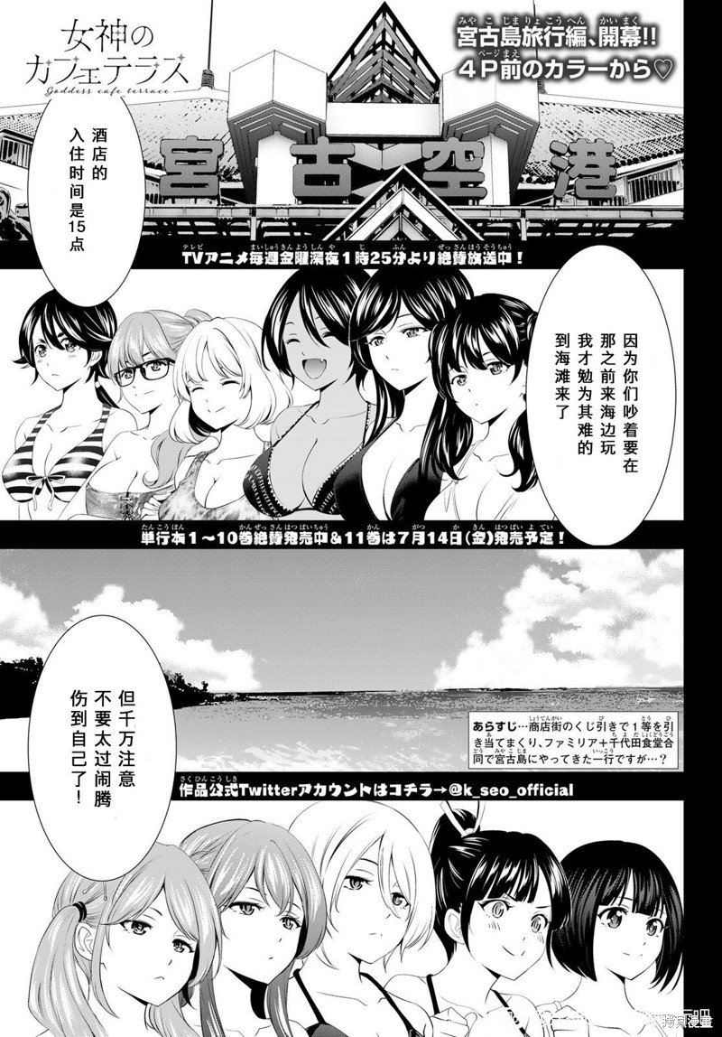 第108话