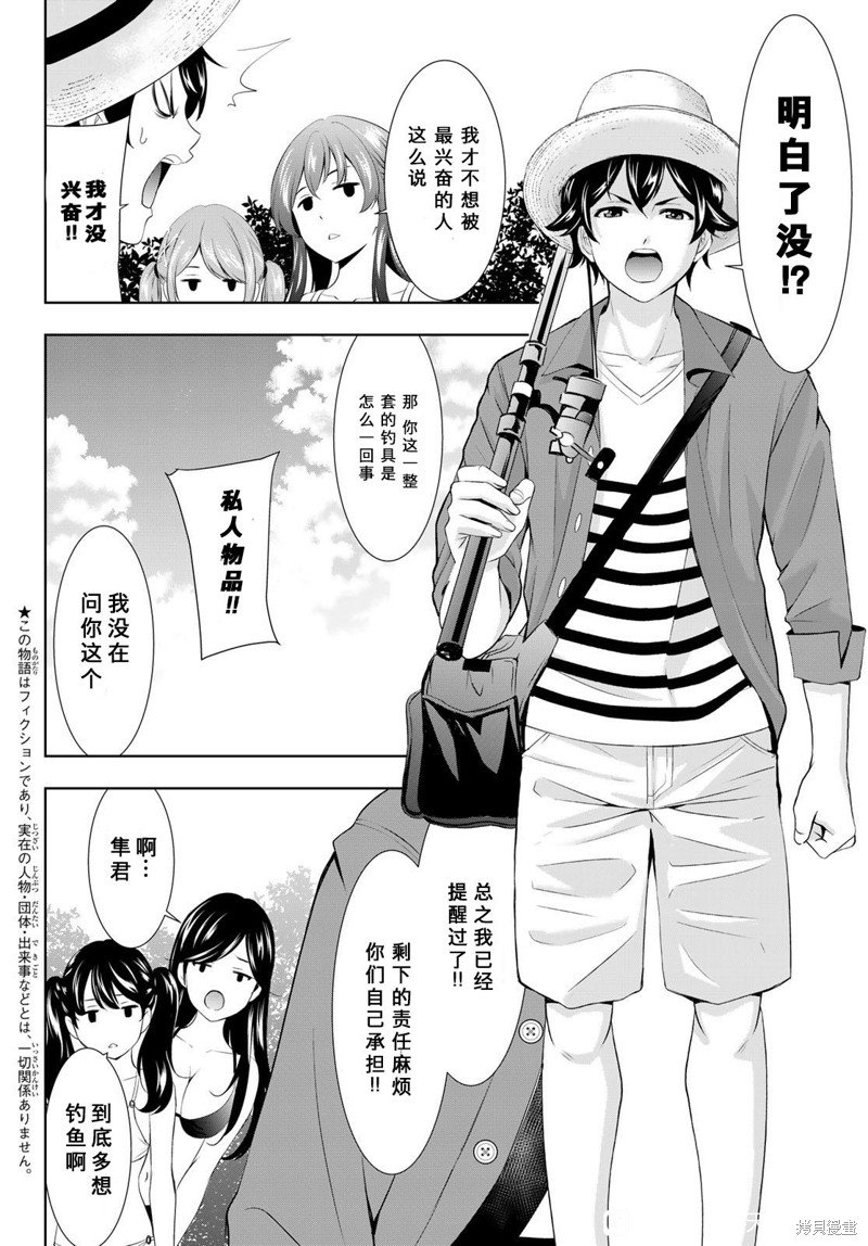 第108话
