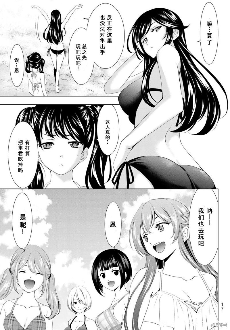 第108话