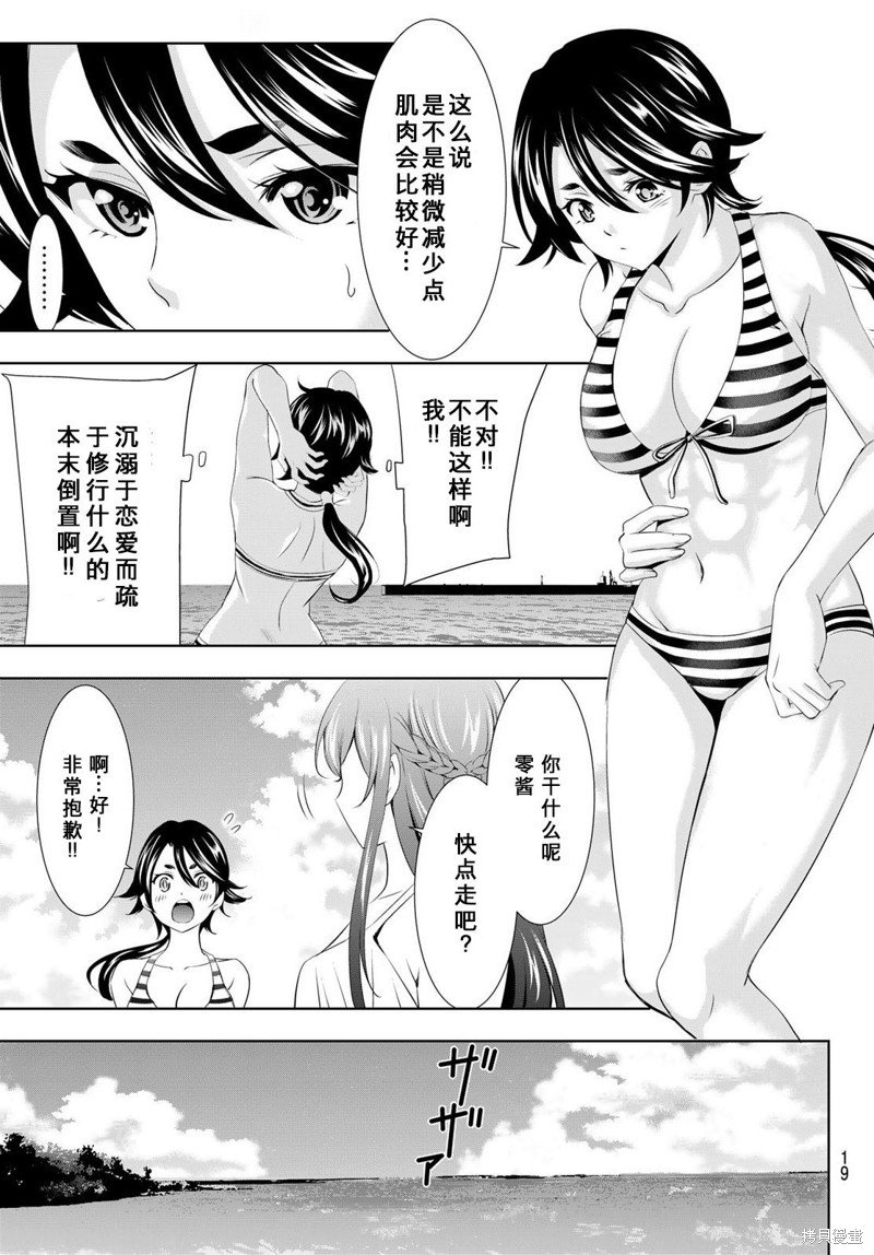 第108话