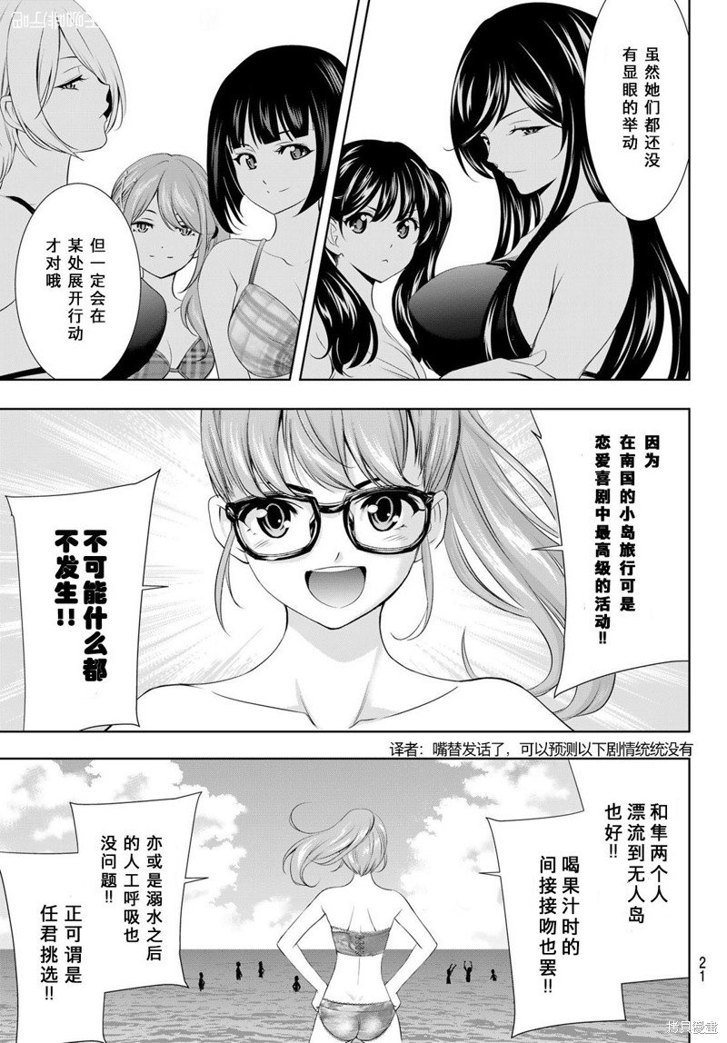 第108话