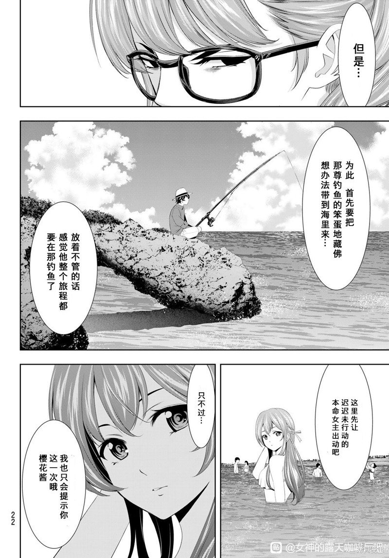第108话