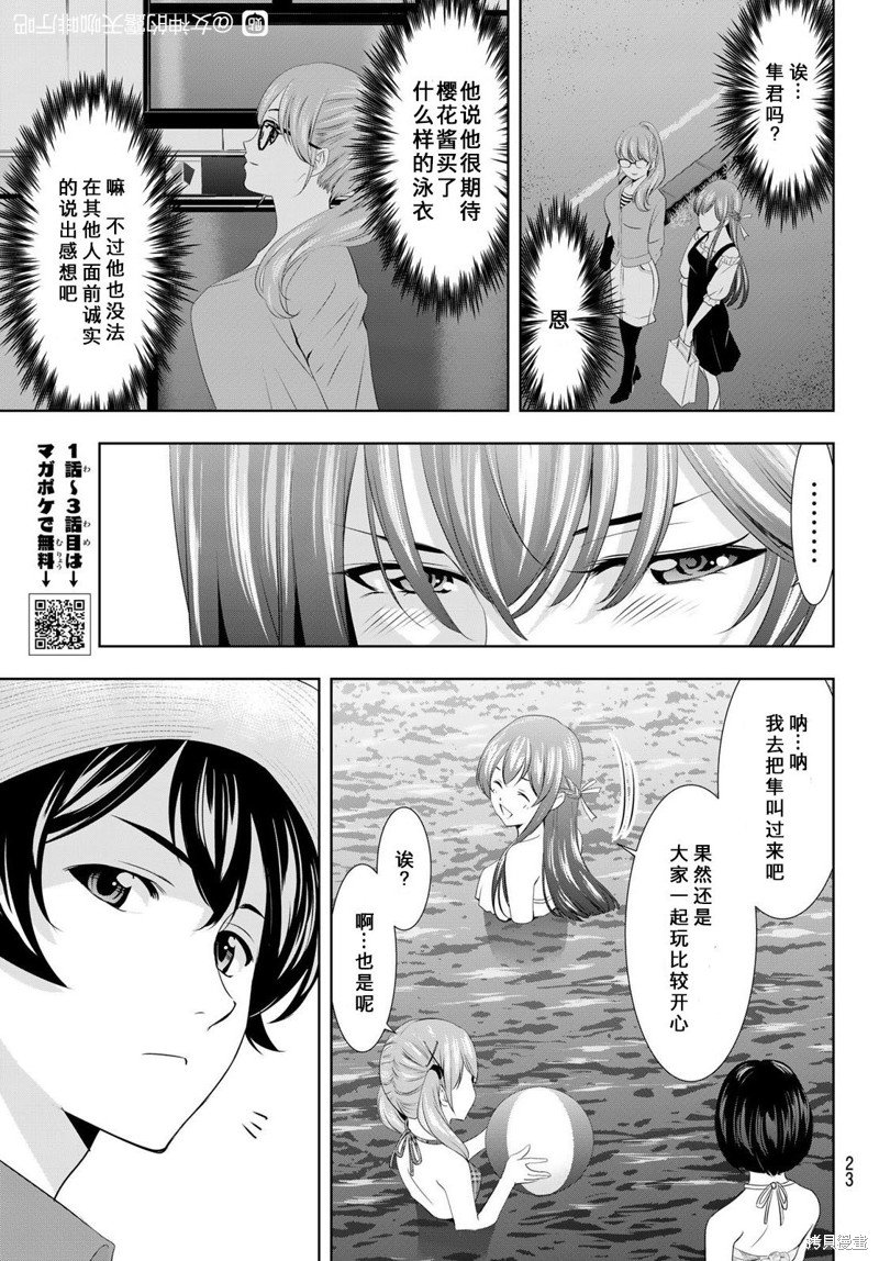 第108话