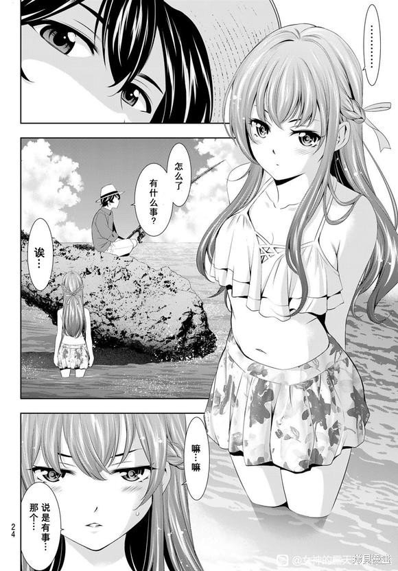 第108话